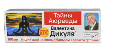 Ayurvedic balm, 100g with capsaicin, ginger, for musculoskeletal pain, back pain, sciatica, shoulder, nerve inflammation, slipped disc, warming, anti-inflammatory